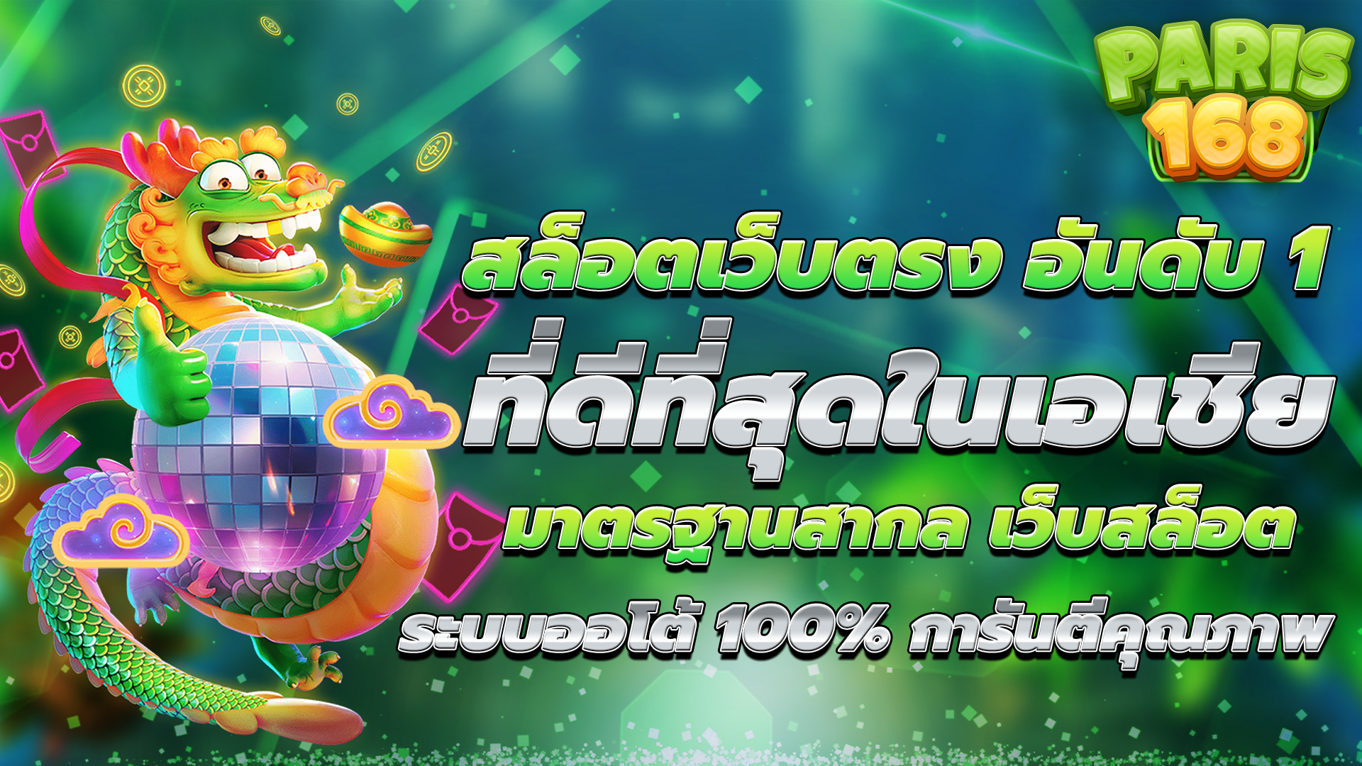 สล็อตเว็บตรง