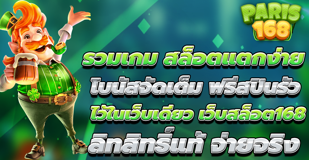 สล็อตแตกง่าย